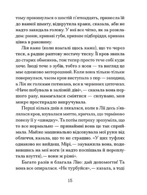 Наші дружини на дні морському — мініатюра 6