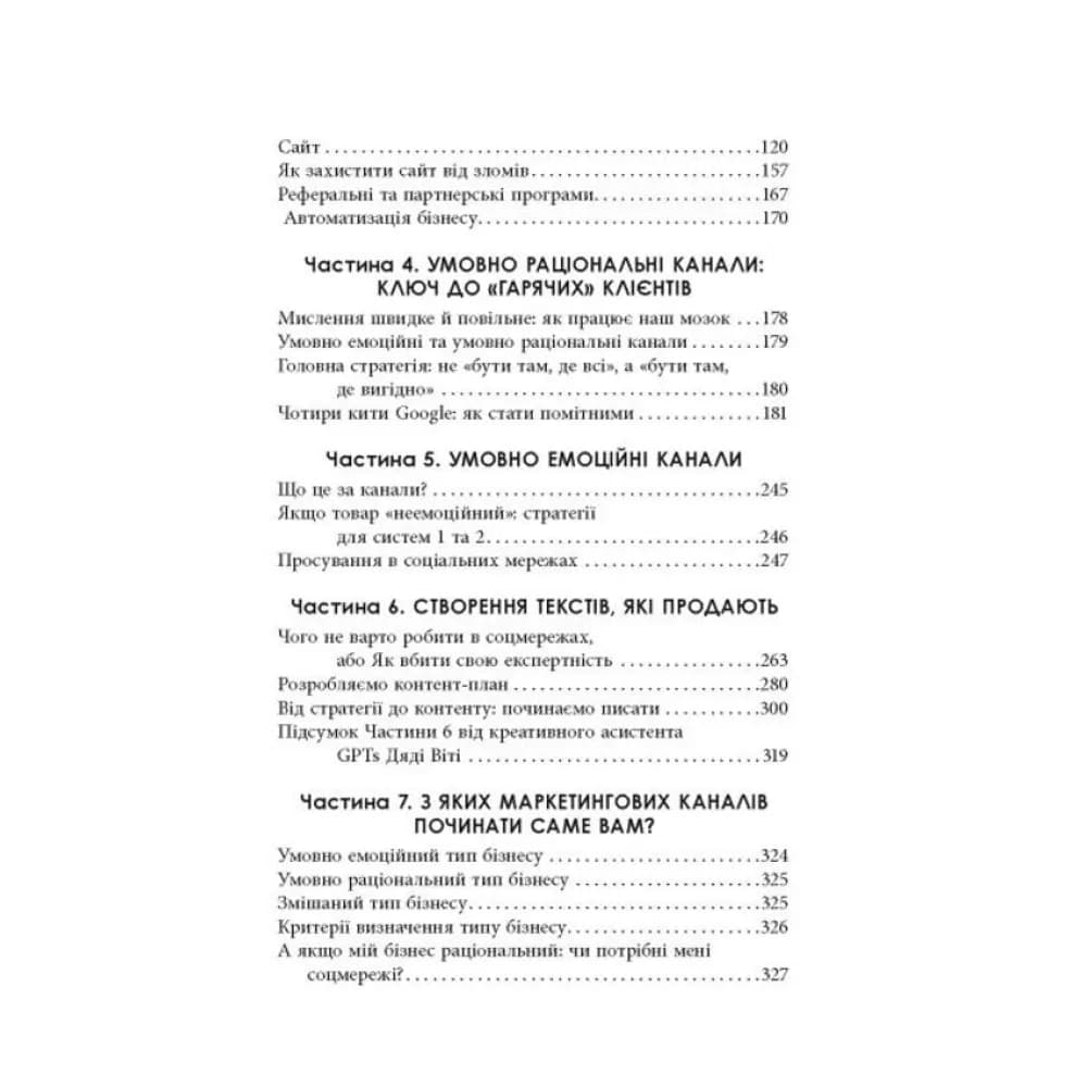 Настільна книга малого бізнесу — мініатюра 5