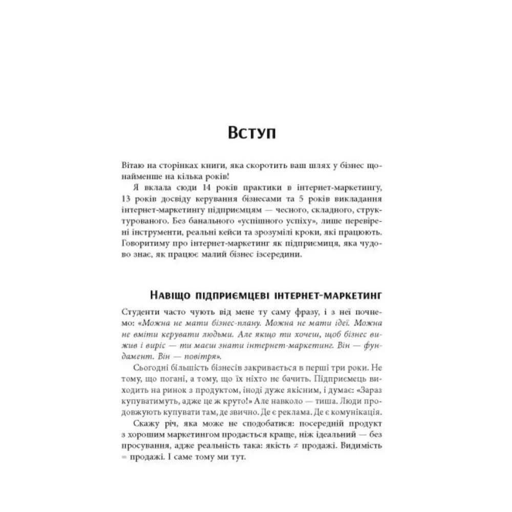 Настільна книга малого бізнесу — мініатюра 4
