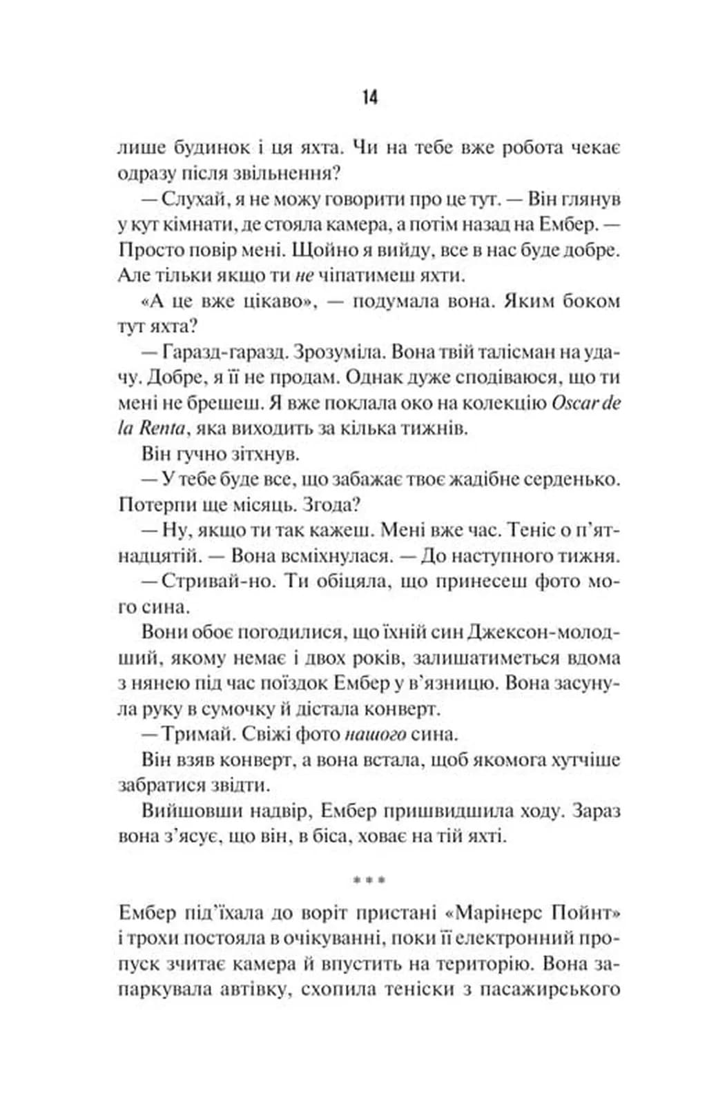 Наступна місис Перріш — мініатюра 7