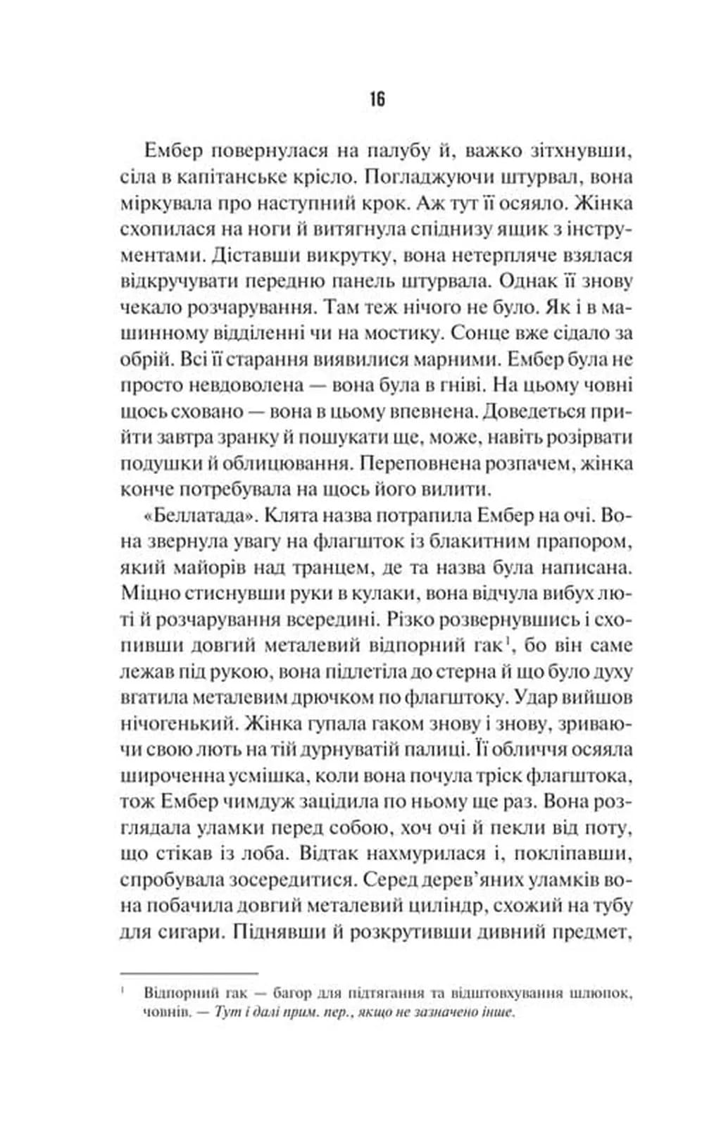 Наступна місис Перріш — мініатюра 9
