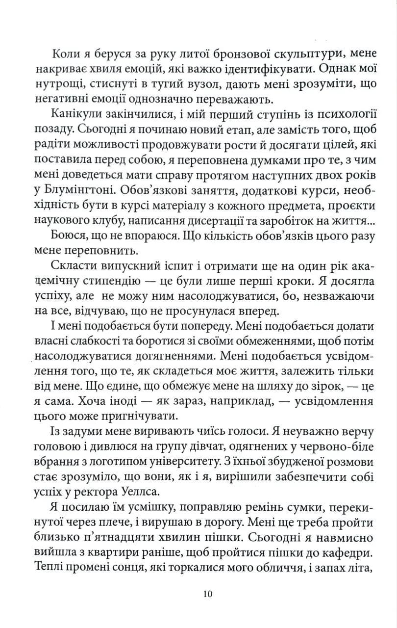 Наука спокуси — мініатюра 7