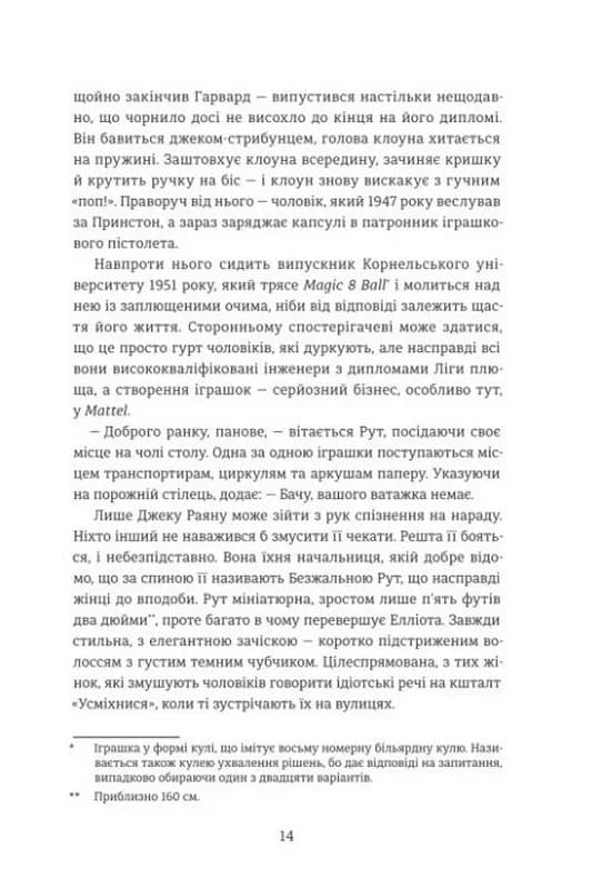 Назвемо її Барбі — мініатюра 3