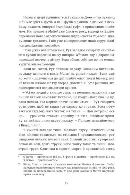 Назвемо її Барбі — мініатюра 4