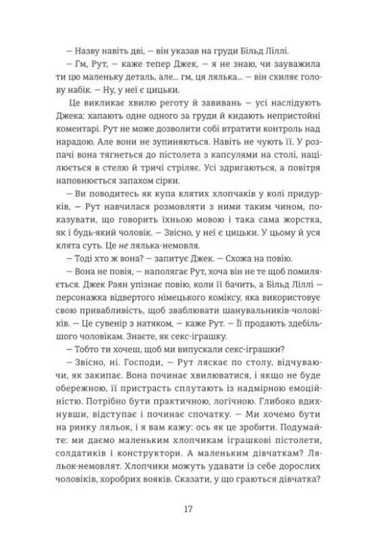 Назвемо її Барбі — мініатюра 6