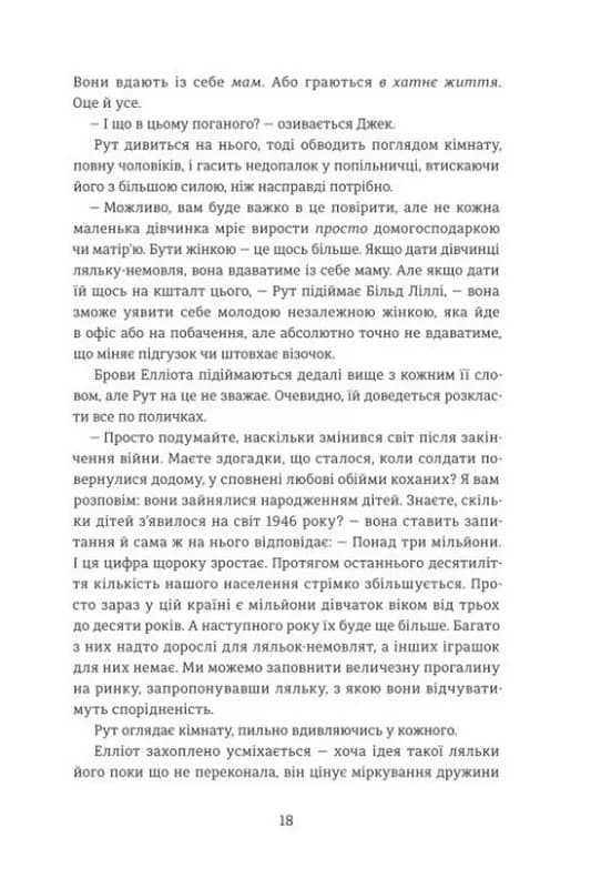 Назвемо її Барбі — мініатюра 7
