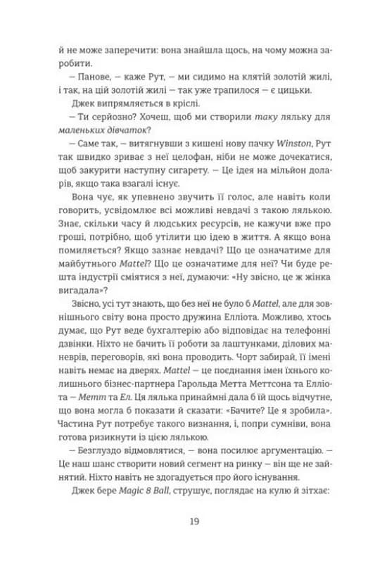Назвемо її Барбі — мініатюра 8