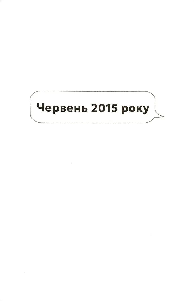Не в мережі — мініатюра 2
