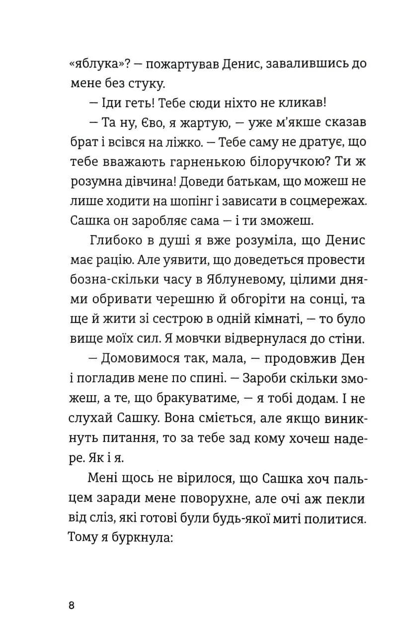 Не в мережі — мініатюра 5
