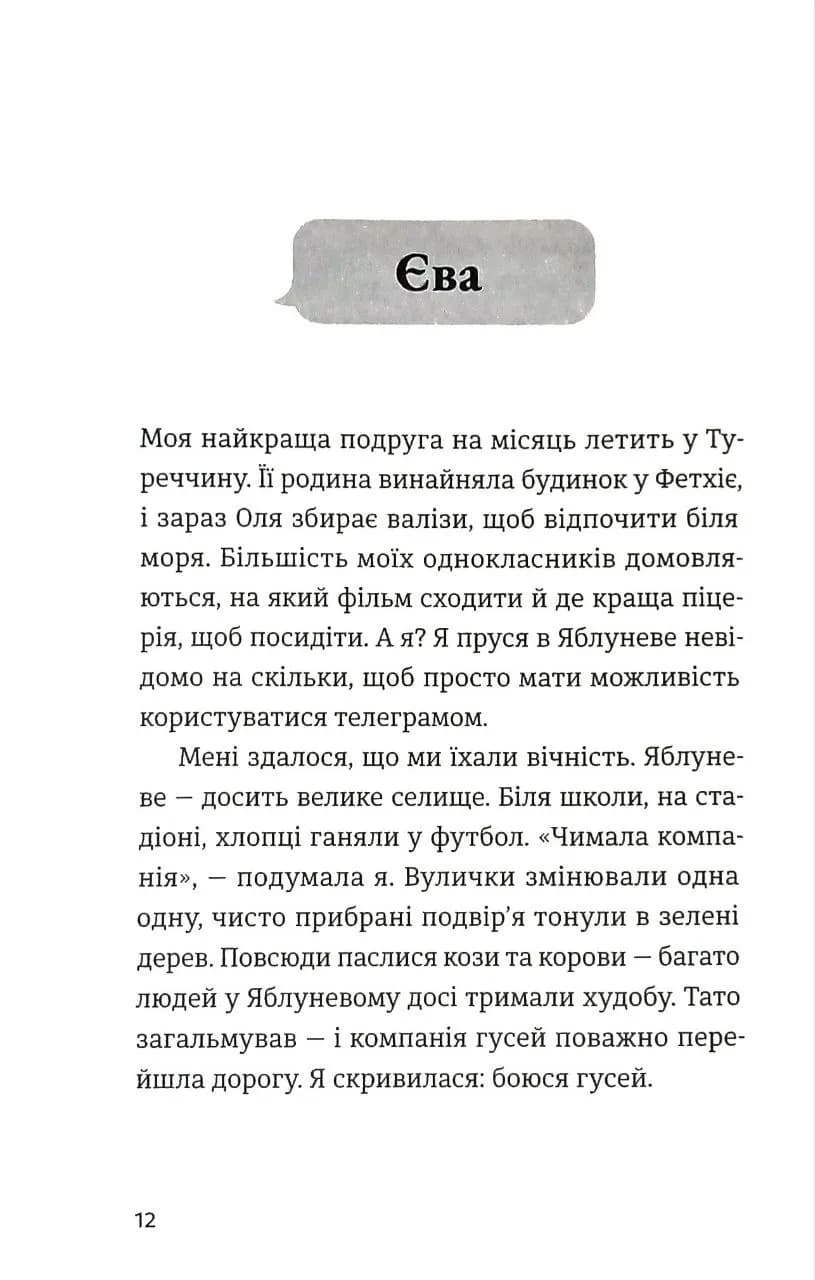 Не в мережі — мініатюра 9