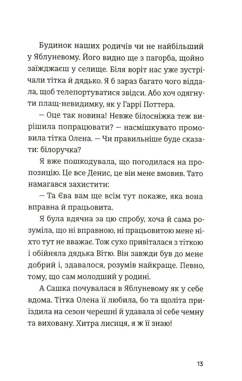 Не в мережі — мініатюра 10
