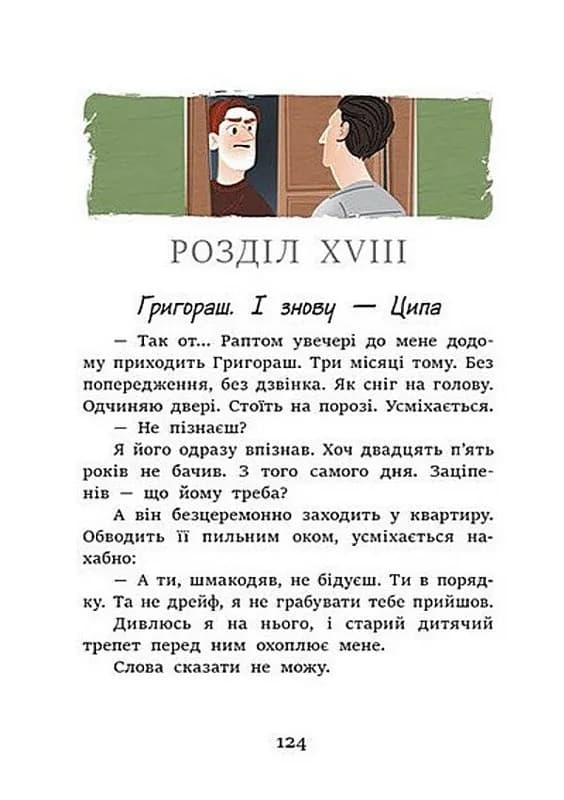 Неймовірні детективи. Частина 1 — мініатюра 6