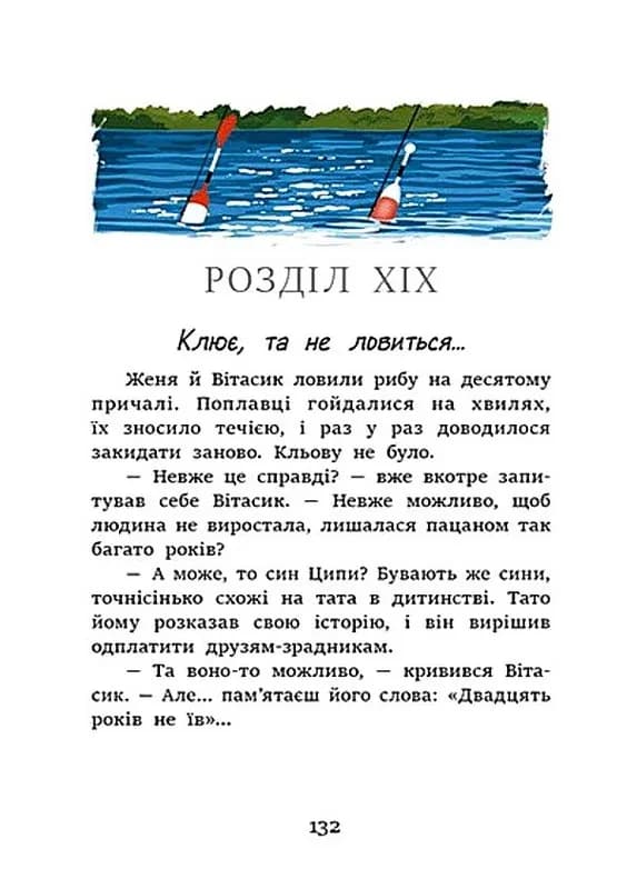 Неймовірні детективи. Частина 1 — мініатюра 8