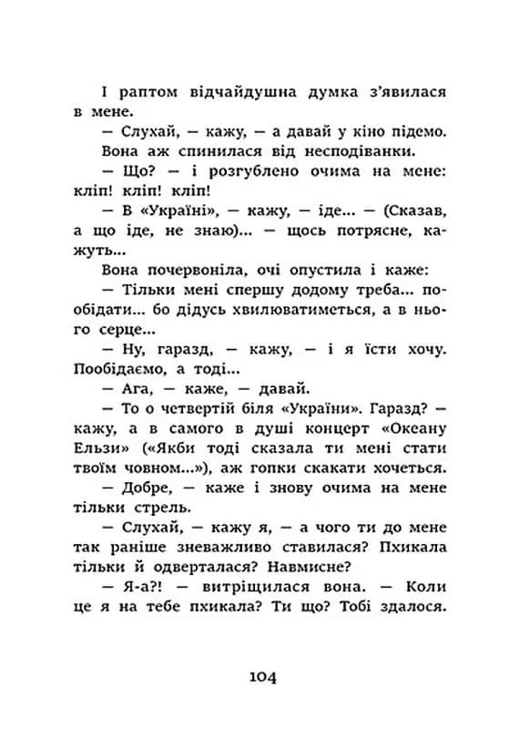 Неймовірні детективи. Частина 2 — мініатюра 3