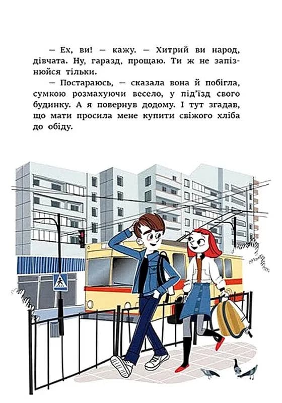 Неймовірні детективи. Частина 2 — мініатюра 4