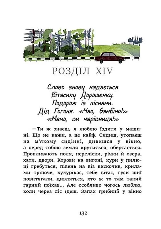 Неймовірні детективи. Частина 2 — мініатюра 5