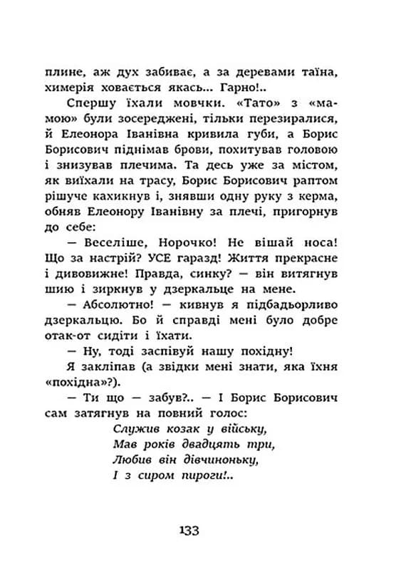 Неймовірні детективи. Частина 2 — мініатюра 6