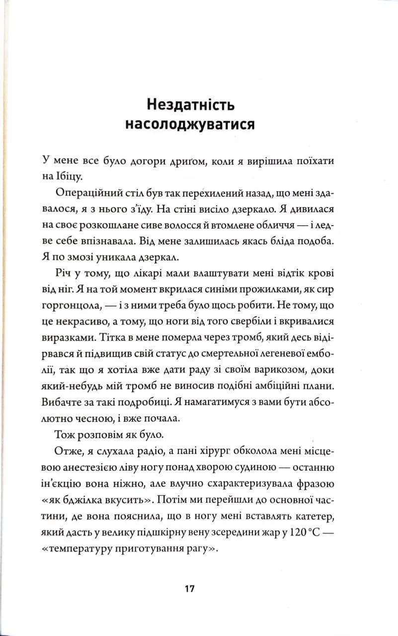 Неможливе життя — мініатюра 10