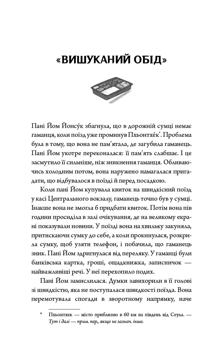 Неприємний магазинчик. Книга 1 — мініатюра 3
