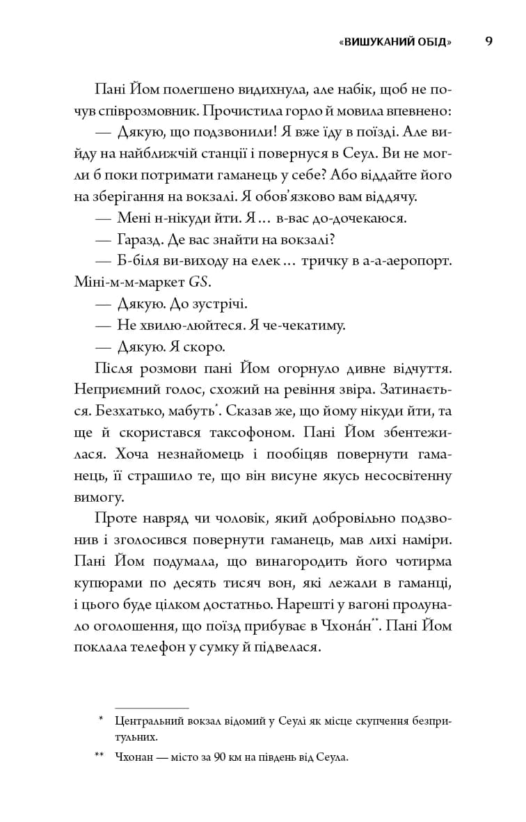Неприємний магазинчик. Книга 1 — мініатюра 5