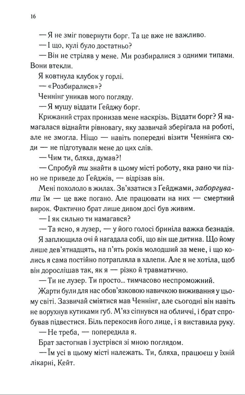 Непристойно багатий фейрі. Книга 1 — мініатюра 11