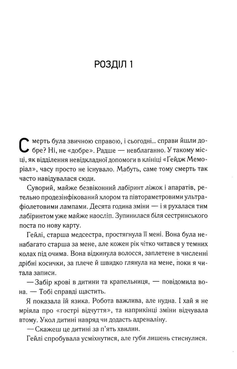 Непристойно багатий фейрі. Книга 1 — мініатюра 4