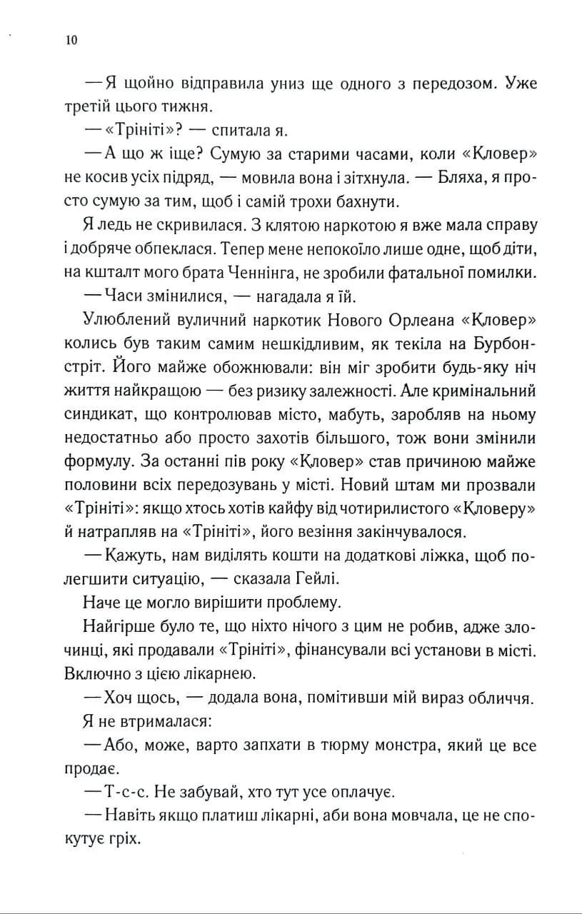 Непристойно багатий фейрі. Книга 1 — мініатюра 5