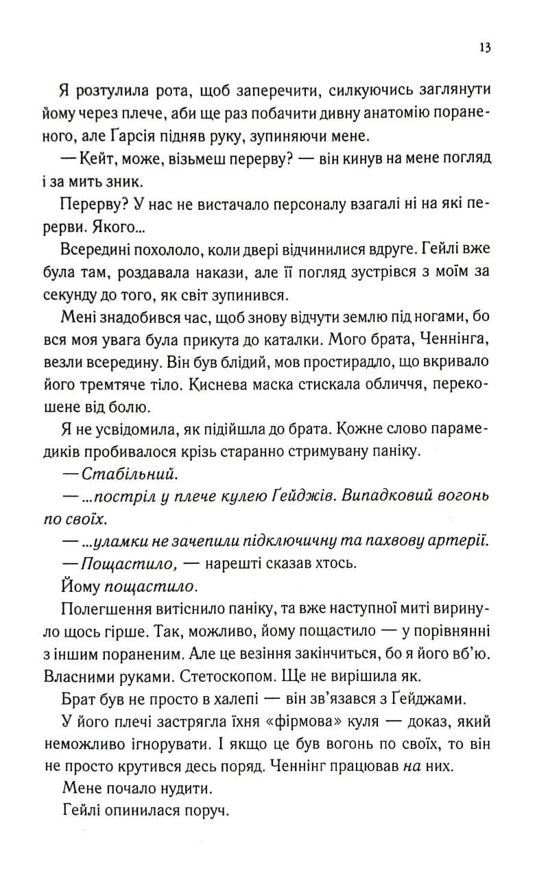 Непристойно багатий фейрі. Книга 1 — мініатюра 8