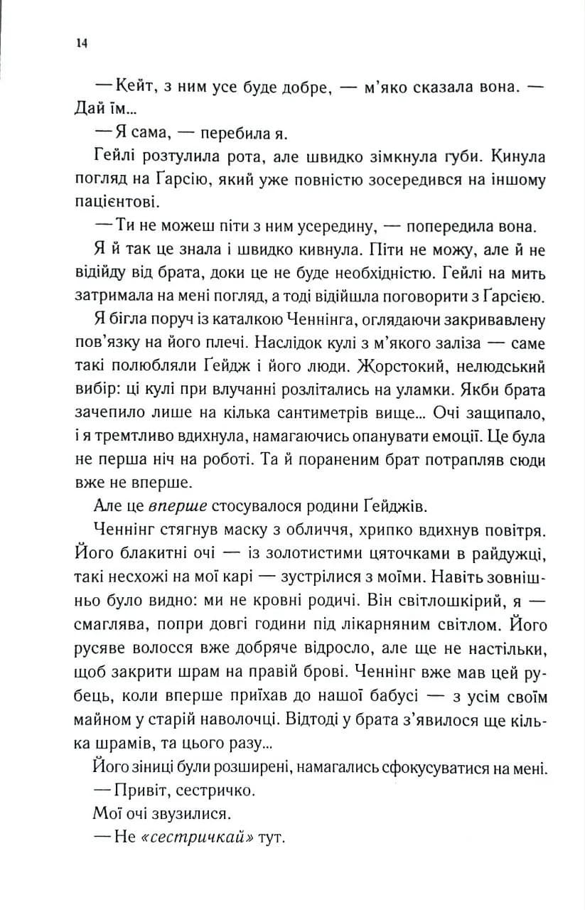 Непристойно багатий фейрі. Книга 1 — мініатюра 9