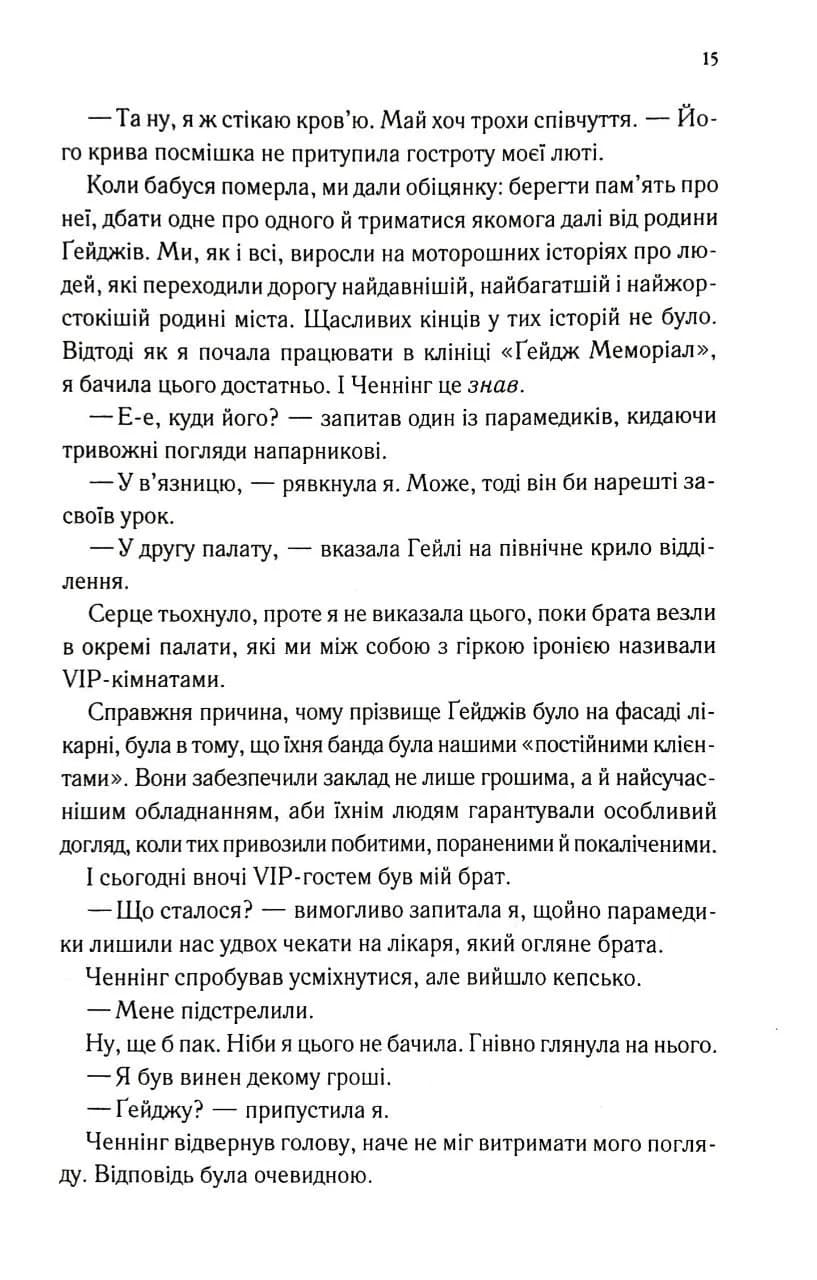 Непристойно багатий фейрі. Книга 1 — мініатюра 10