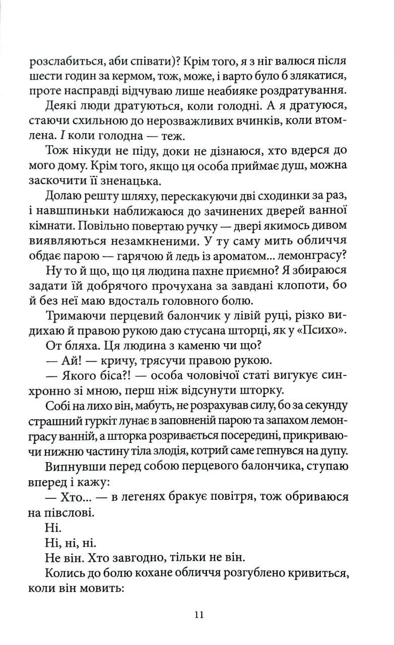 Нескінченність між нами — мініатюра 7