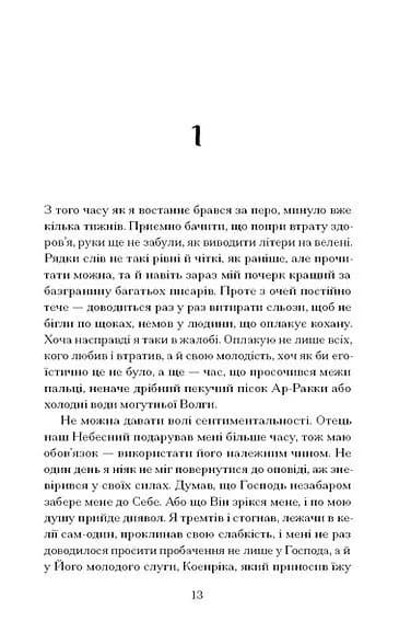 Ніч вогнів — мініатюра 5
