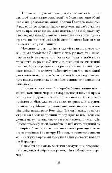 Ніч вогнів — мініатюра 8