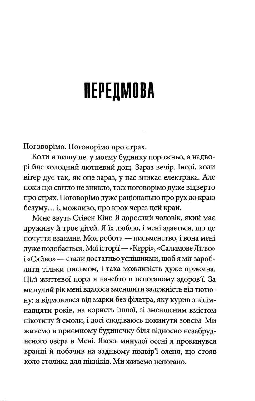 Нічна зміна — мініатюра 2