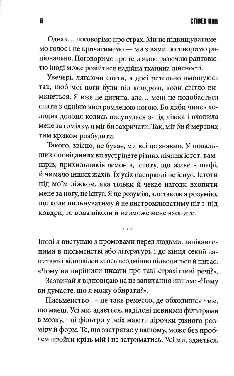 Нічна зміна — мініатюра 3