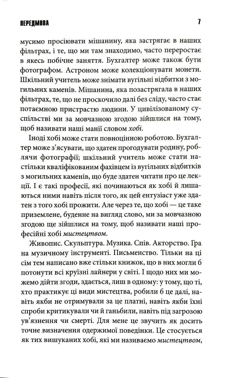 Нічна зміна — мініатюра 4