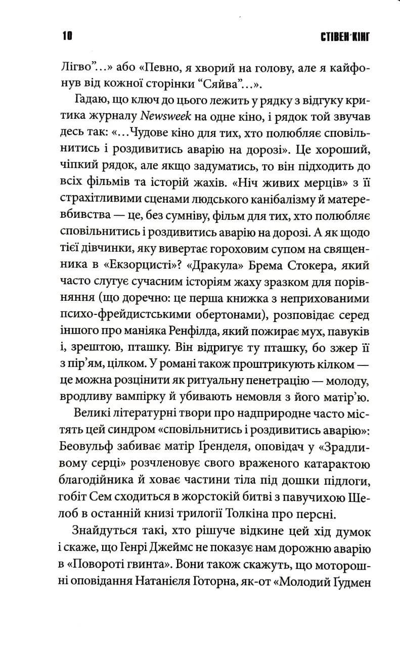 Нічна зміна — мініатюра 7