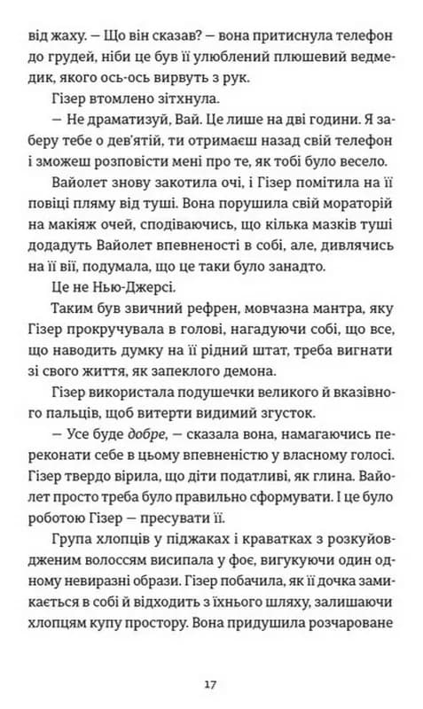Ніхто не має знати — мініатюра 8