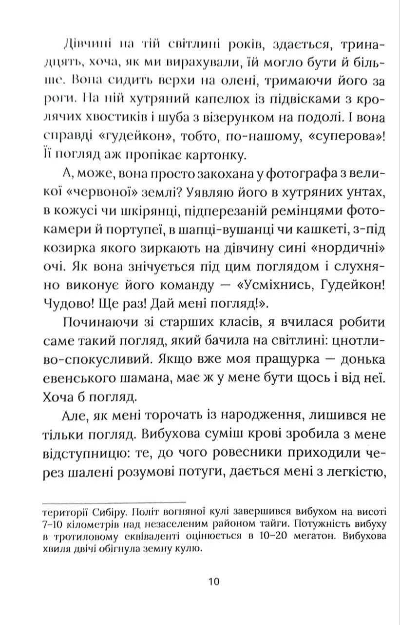 Ной обирає Чорнобиль — мініатюра 7