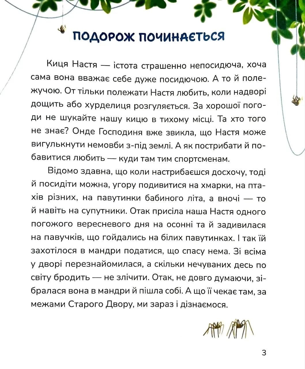Нові стежки — мініатюра 2