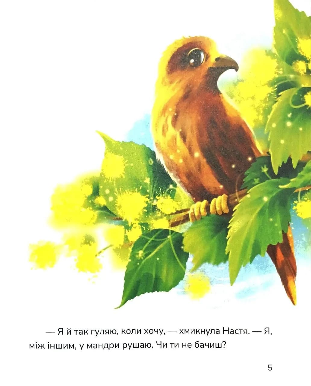 Нові стежки — мініатюра 4