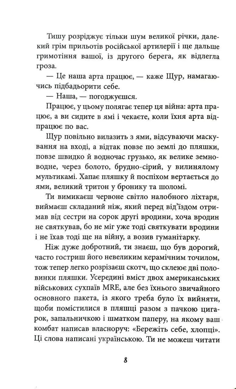 Нуль — мініатюра 3