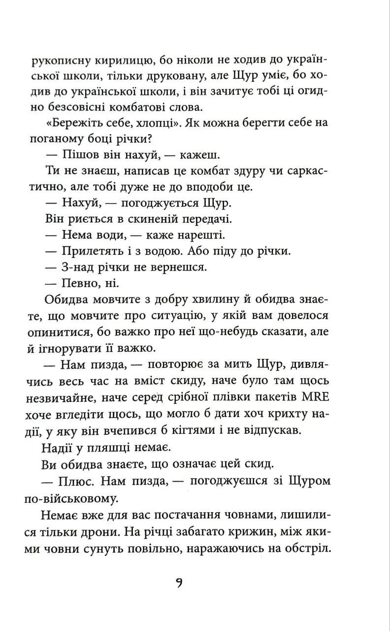 Нуль — мініатюра 4