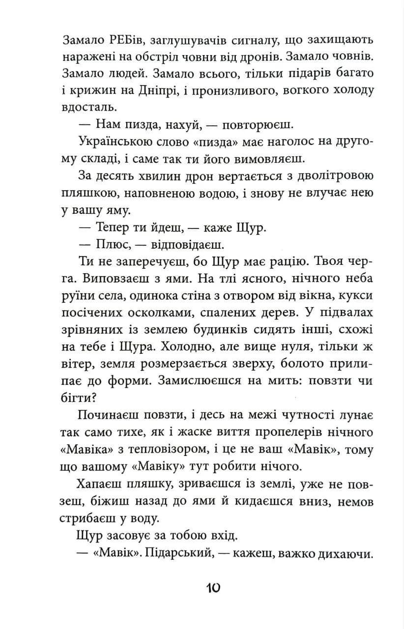 Нуль — мініатюра 5