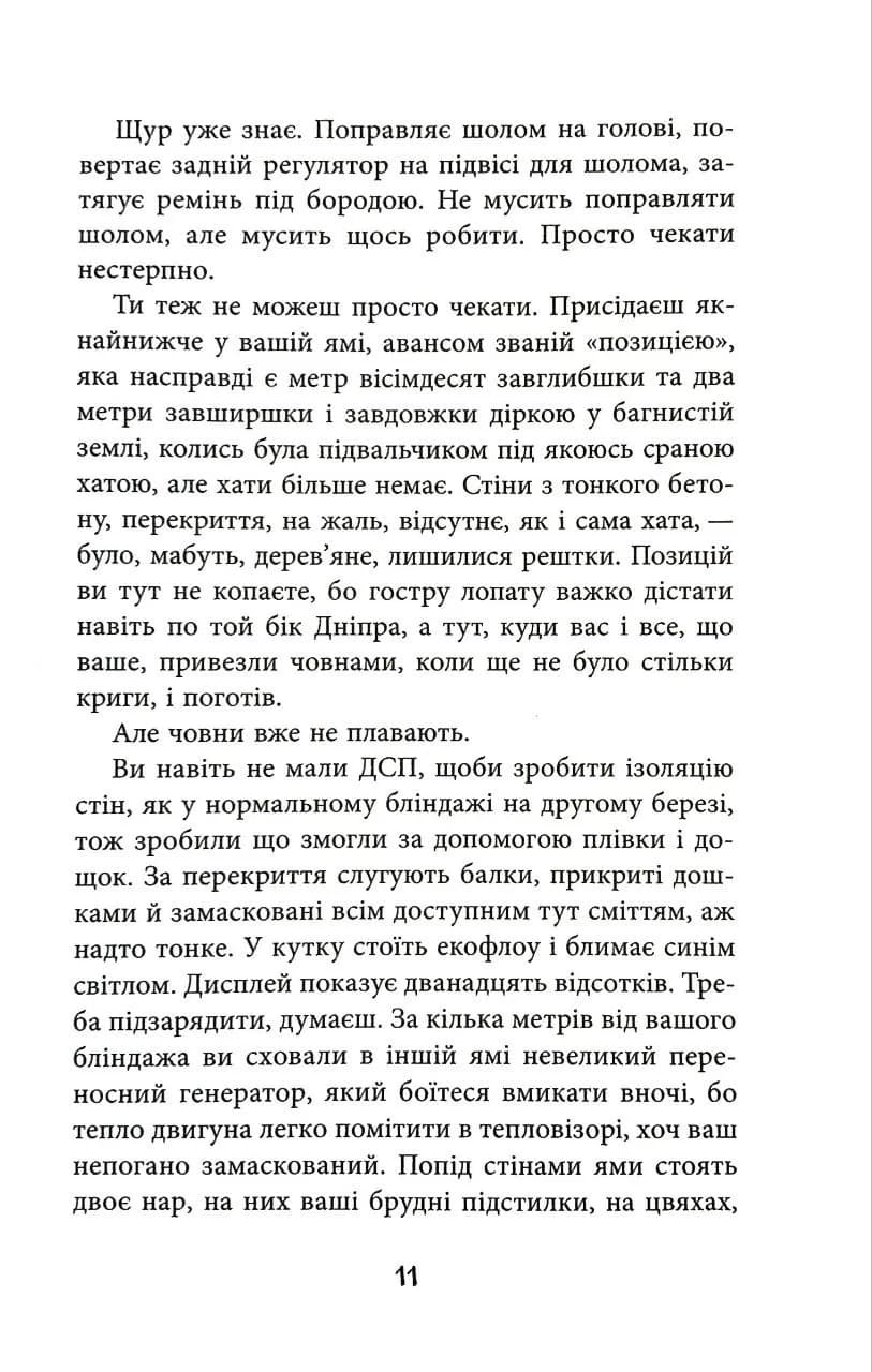 Нуль — мініатюра 6