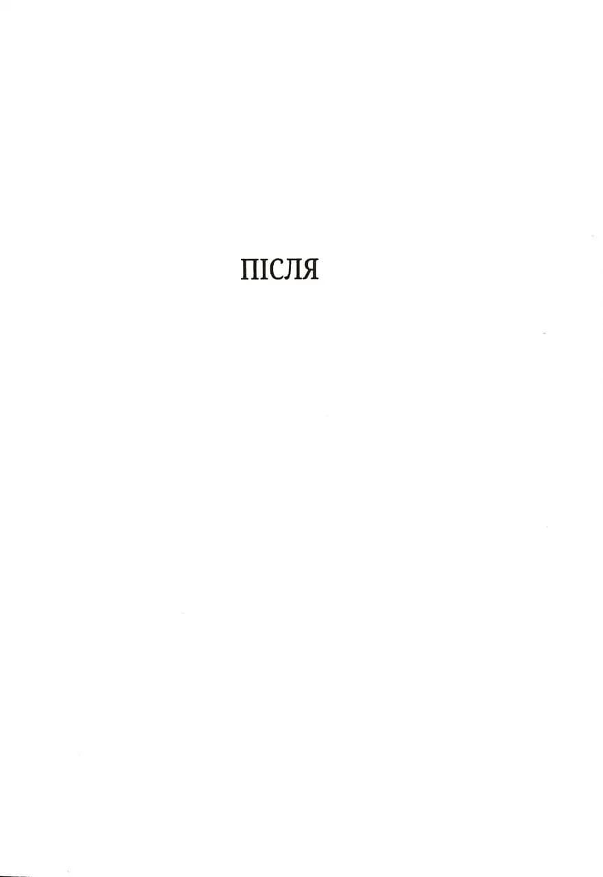 Обери мене (pocketbook) — мініатюра 2