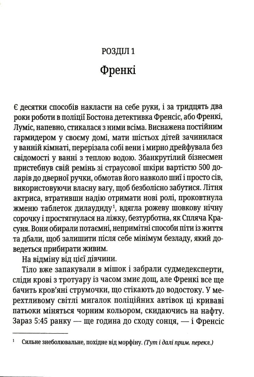 Обери мене (pocketbook) — мініатюра 3