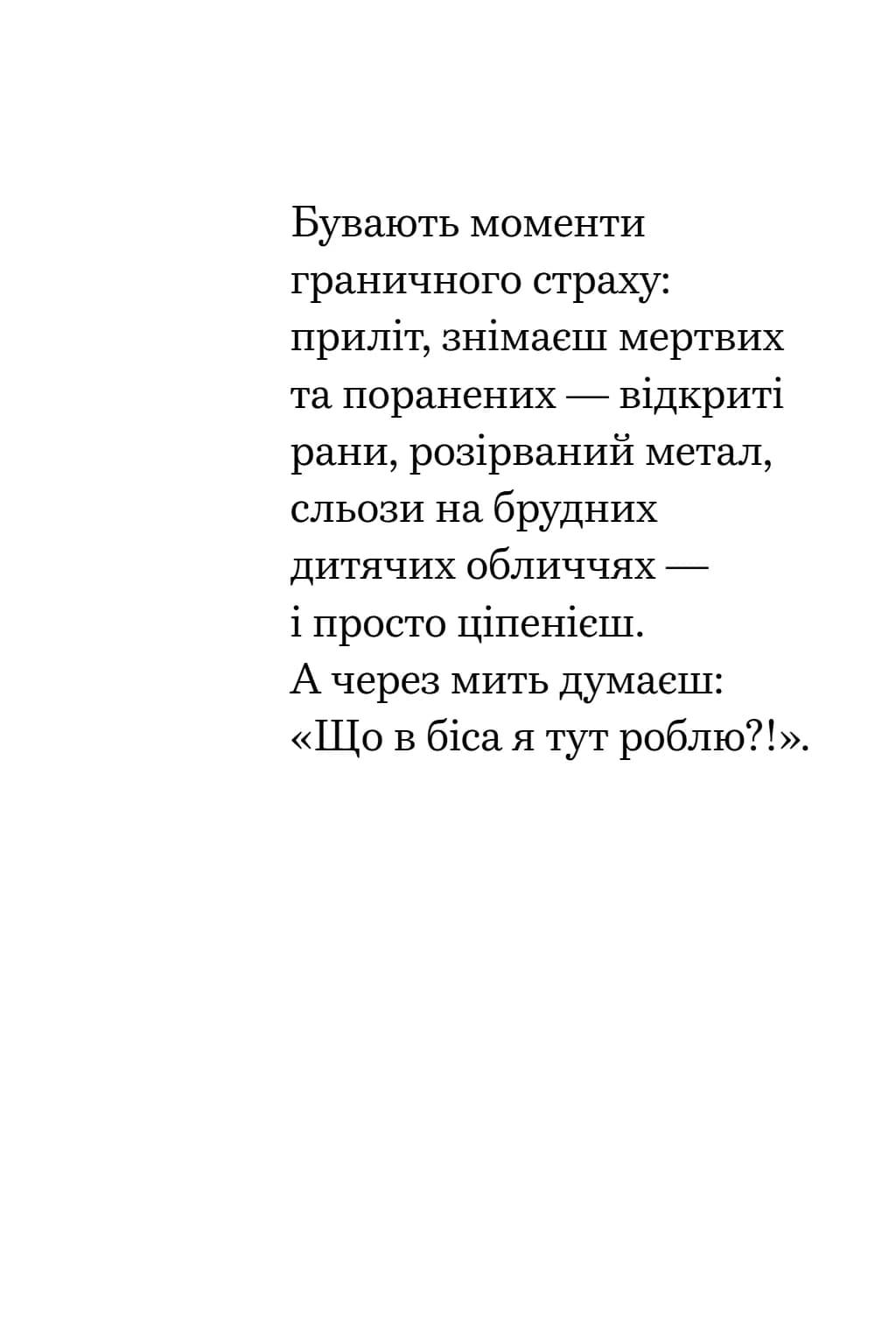 Облога Маріуполя — мініатюра 4