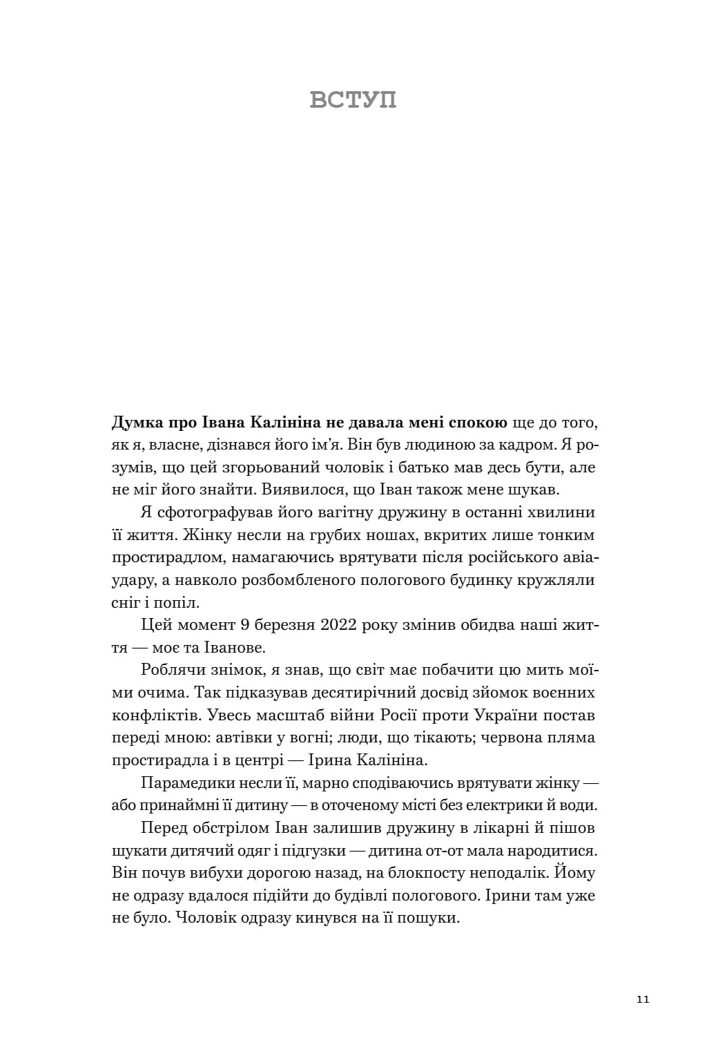 Облога Маріуполя — мініатюра 5