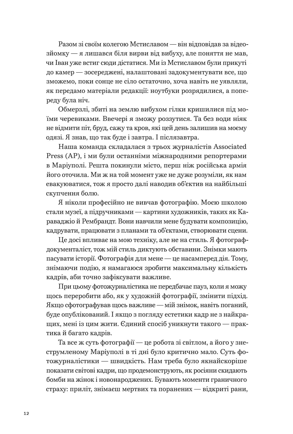 Облога Маріуполя — мініатюра 6
